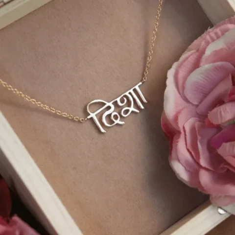 Lyba Minimalist Personalized Hindi Name Necklace