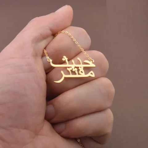 Lyba Personalized Urdu Name Necklace – Custom Gold Couple Name Pendant