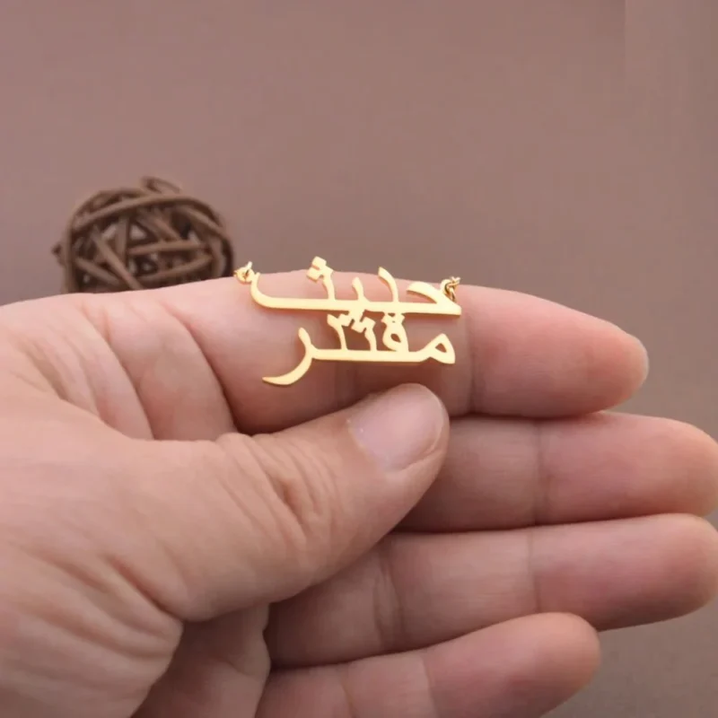 Lyba Personalized Urdu Name Necklace – Custom Gold Couple Name Pendant