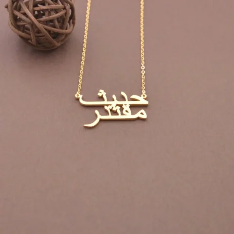 Lyba Personalized Urdu Name Necklace – Custom Gold Couple Name Pendant
